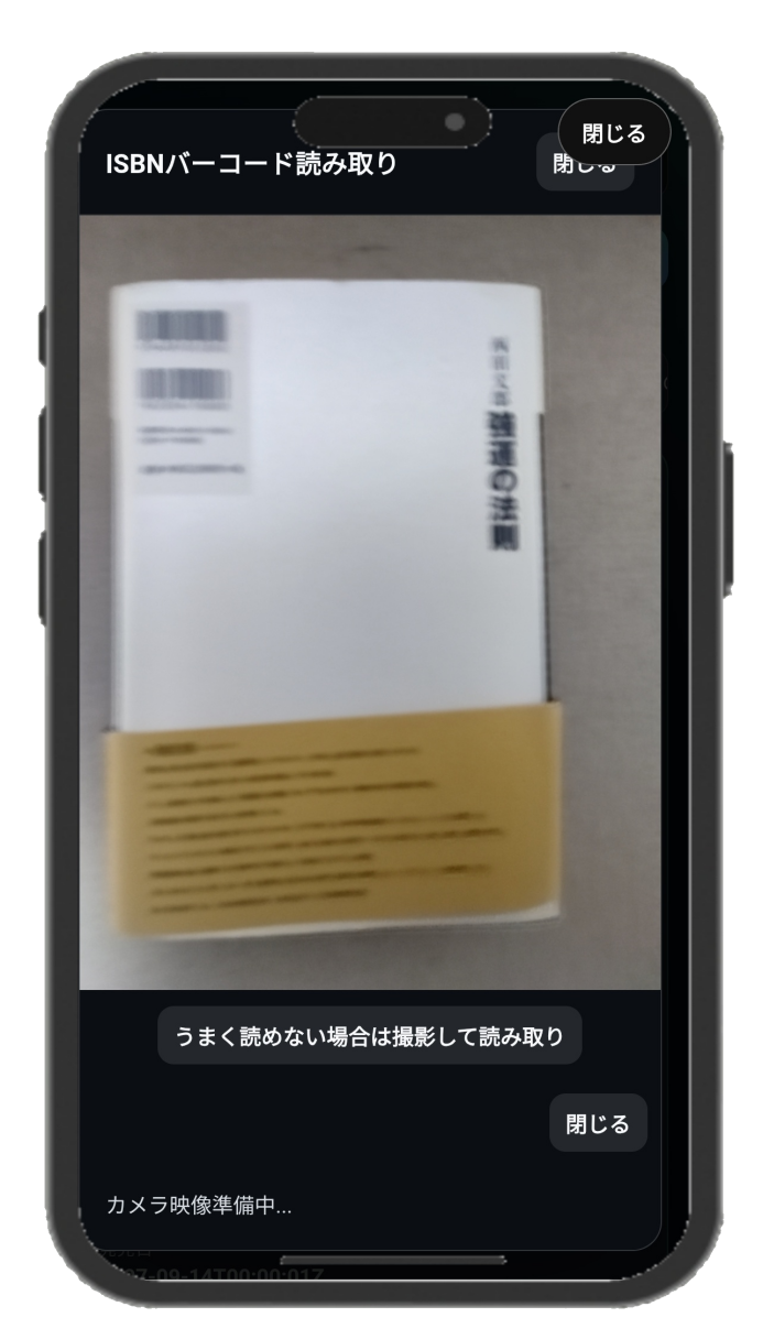 BKrateはカメラ読み取りにも対応