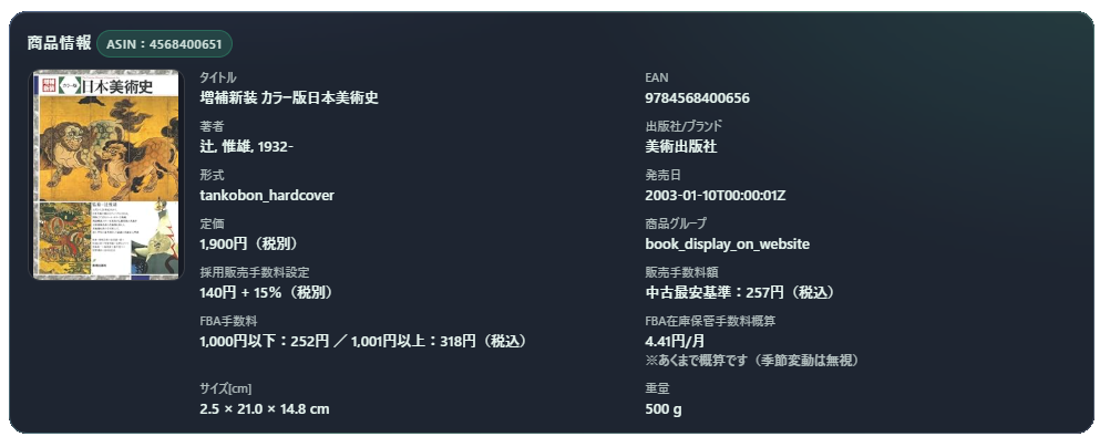 BKrateで確認できるデータ例001